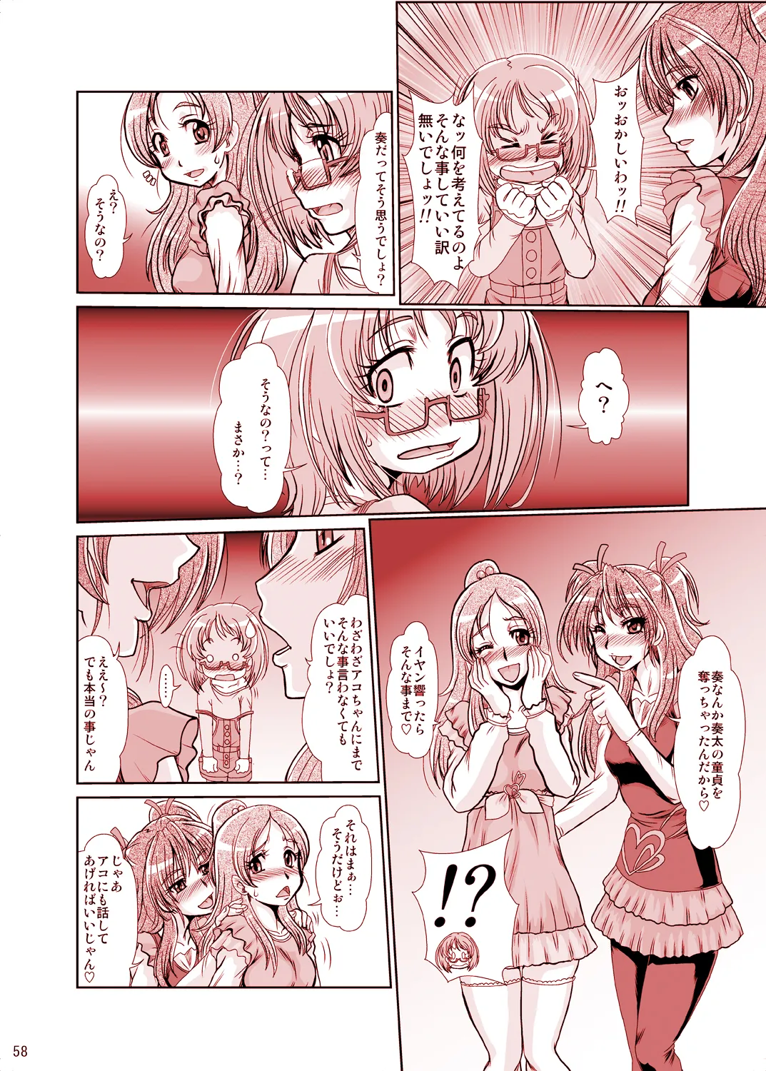 [Parupunte (Fukada Takushi)] F-73 (Smile Precure!) [Digital] image number 57