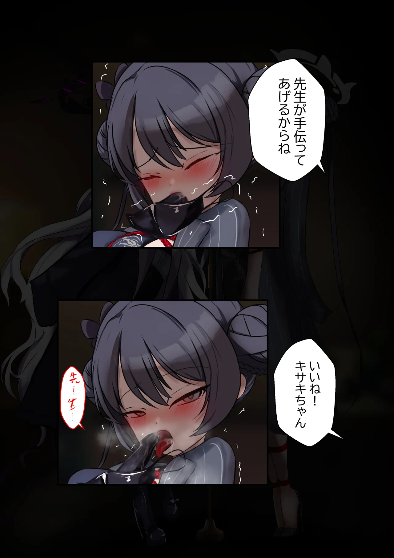 [Gakispark] 2月の記録 画像番号 4