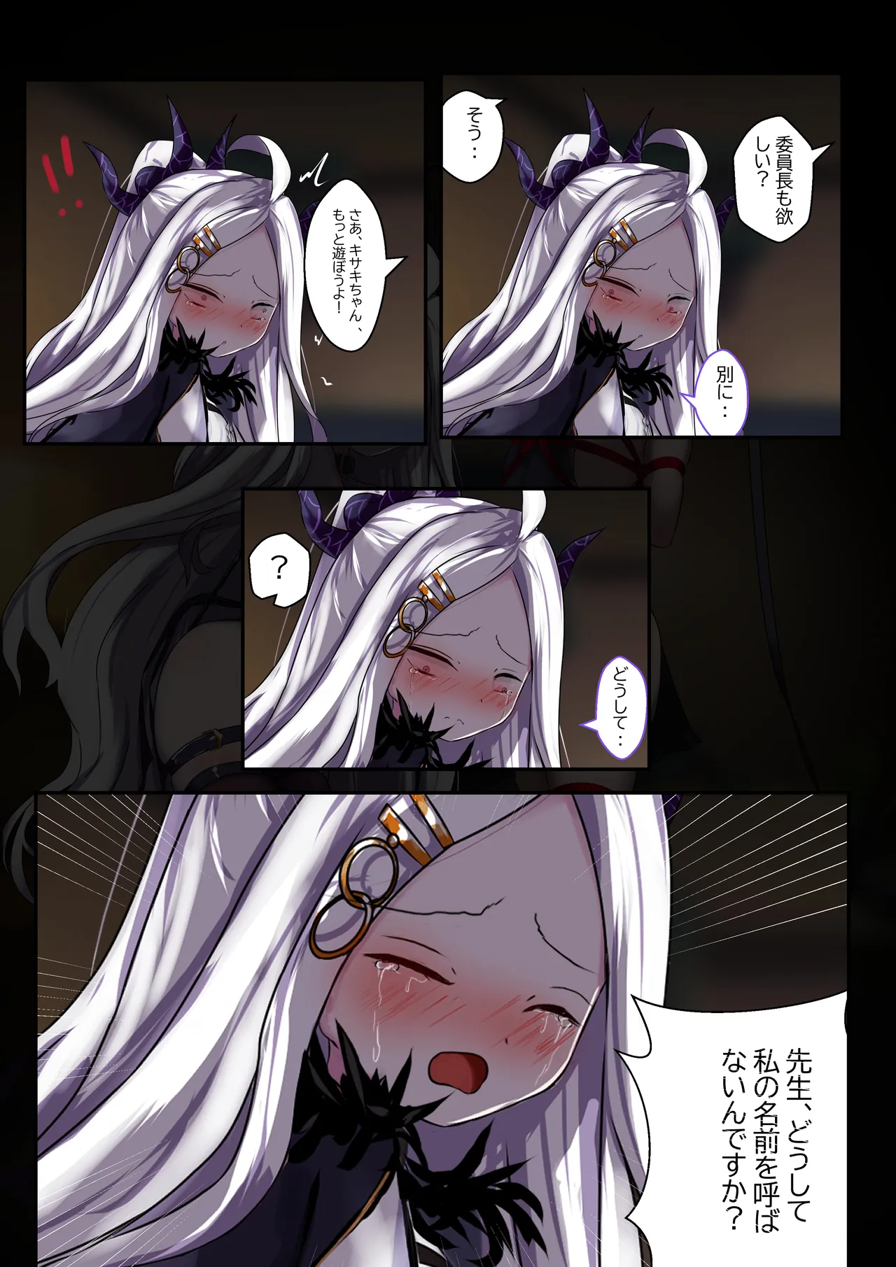 [Gakispark] 2月の記録 画像番号 11