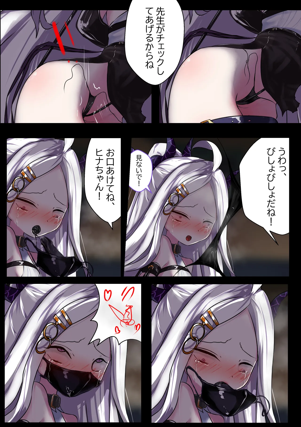 [Gakispark] 2月の記録 画像番号 13