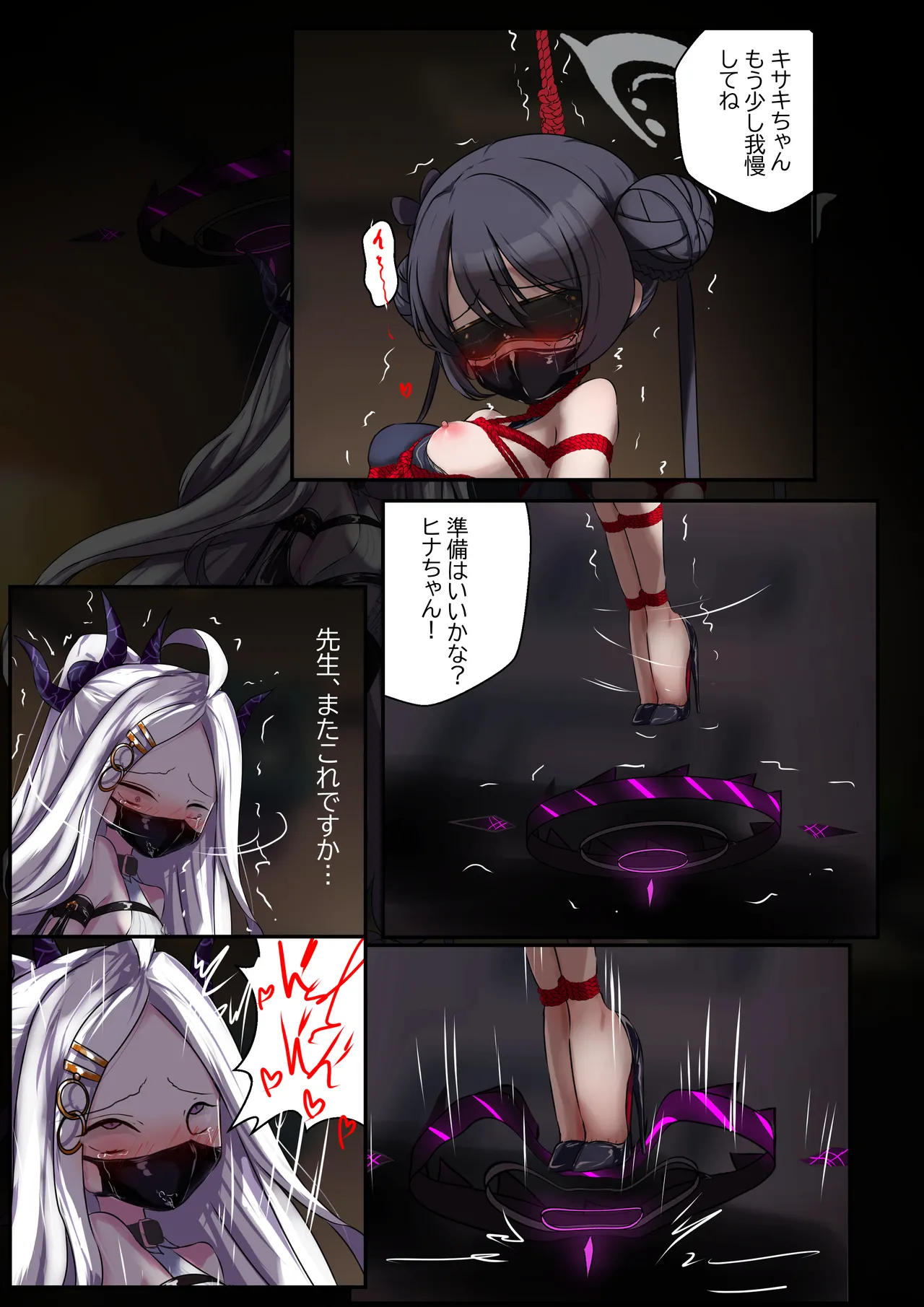 [Gakispark] 2月の記録 画像番号 15