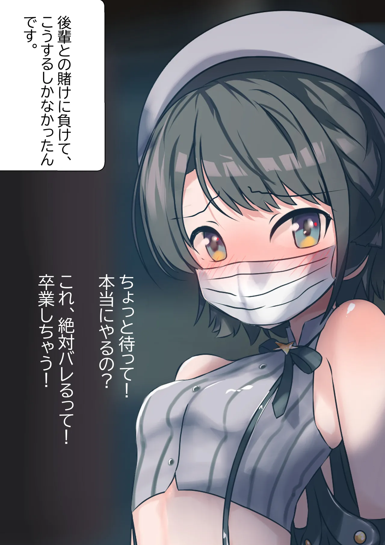 [Gakispark] あじま～るよ、あじま～るよ～ image number 19