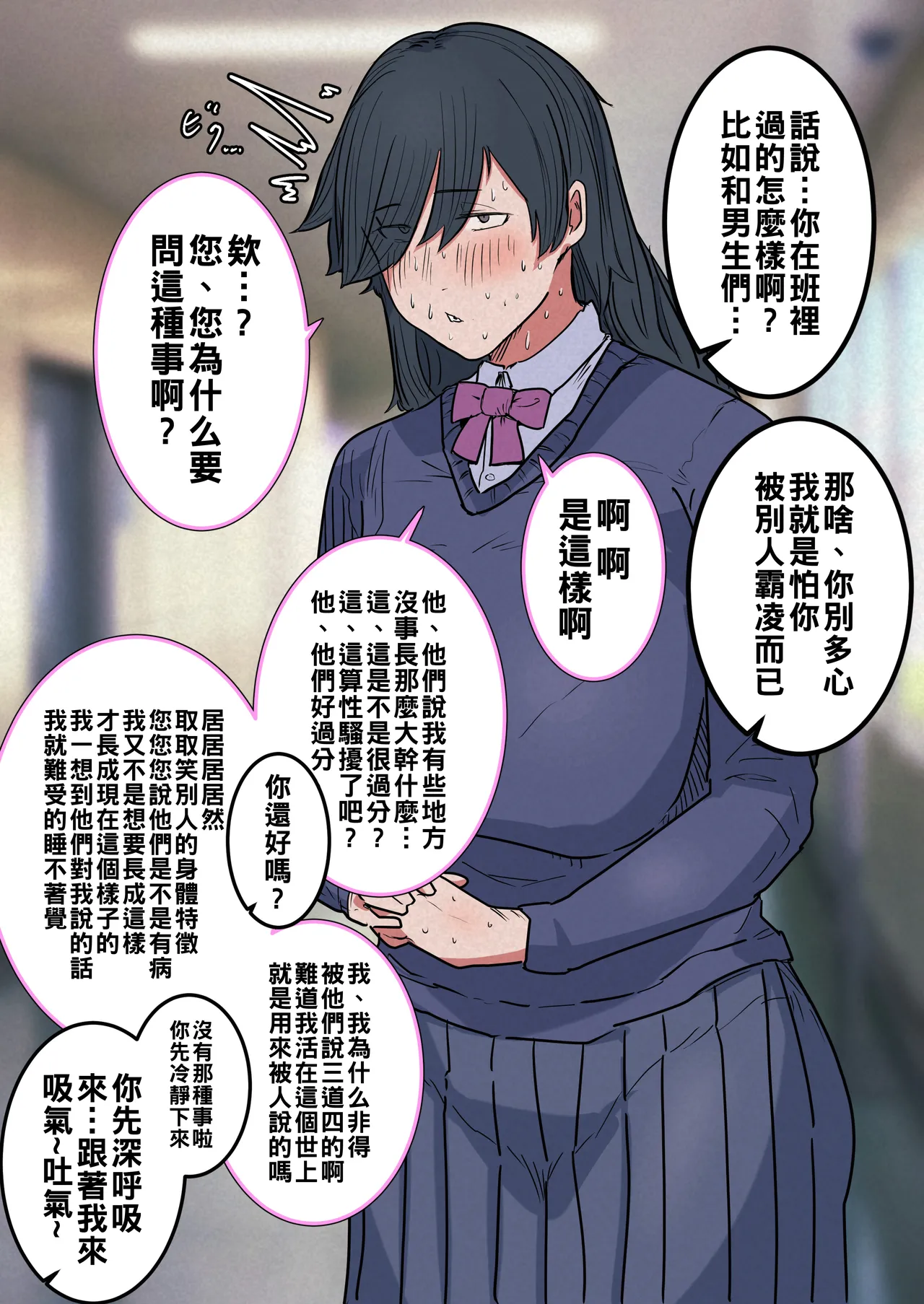 [絶品ピコス] 性欲が強すぎるメカクレ陰キャ女に性活指導らぶらぶえっち（Chinese） 이미지 번호 5