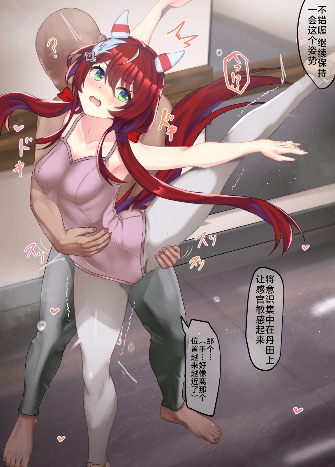 【poopy】谁发下体操服芭蕾（有栖川汉化） numero di immagine  2