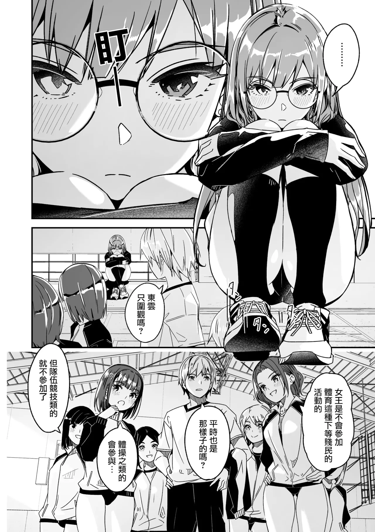 [Gustav] Kimi wa Kagayaku Tsukihana no you ni Ch.2(COMIC Megastore Vol.15) [Chinese] [摆烂吃瓜汉化] [Digital] 图片编号 3