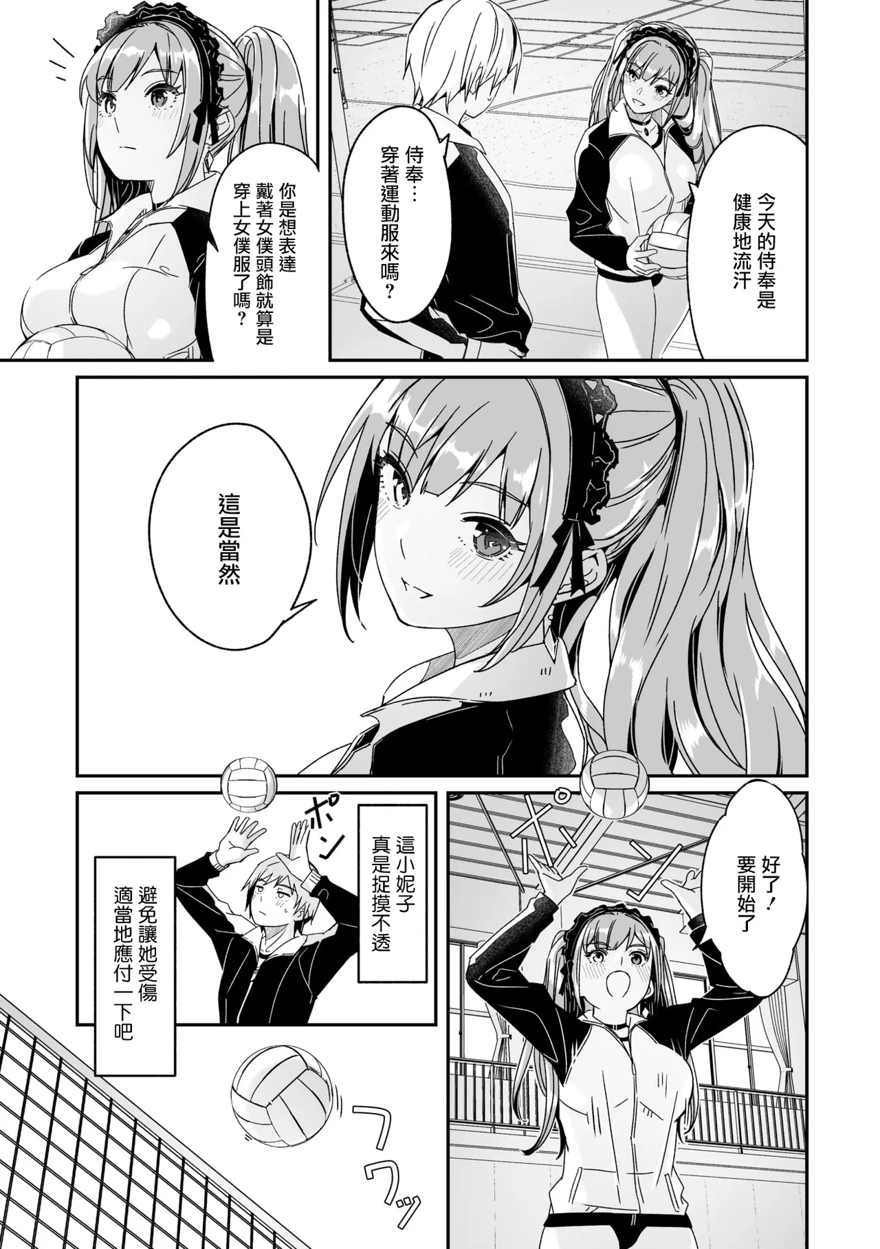 [Gustav] Kimi wa Kagayaku Tsukihana no you ni Ch.2(COMIC Megastore Vol.15) [Chinese] [摆烂吃瓜汉化] [Digital] 图片编号 6