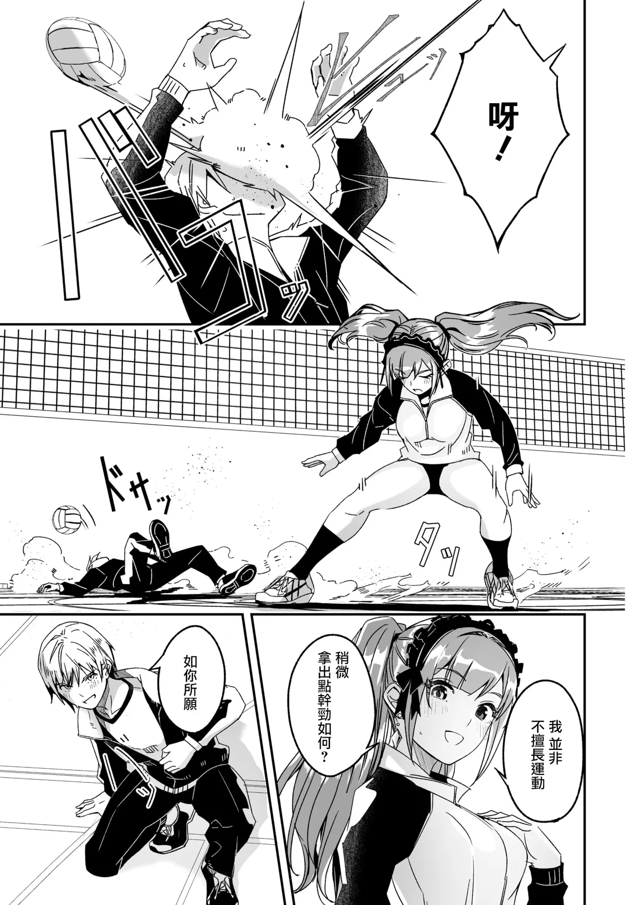 [Gustav] Kimi wa Kagayaku Tsukihana no you ni Ch.2(COMIC Megastore Vol.15) [Chinese] [摆烂吃瓜汉化] [Digital] 图片编号 8