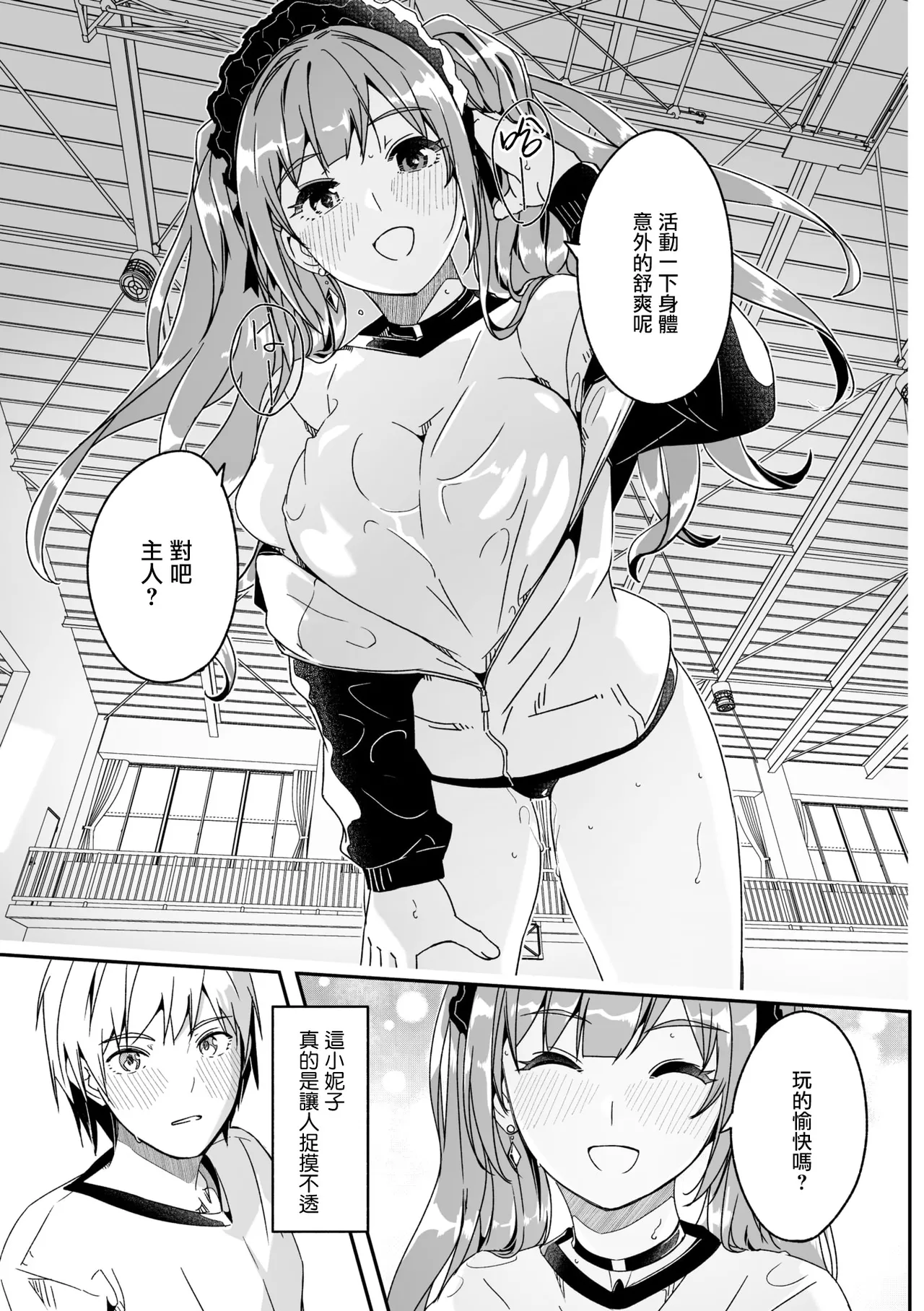 [Gustav] Kimi wa Kagayaku Tsukihana no you ni Ch.2(COMIC Megastore Vol.15) [Chinese] [摆烂吃瓜汉化] [Digital] 图片编号 10