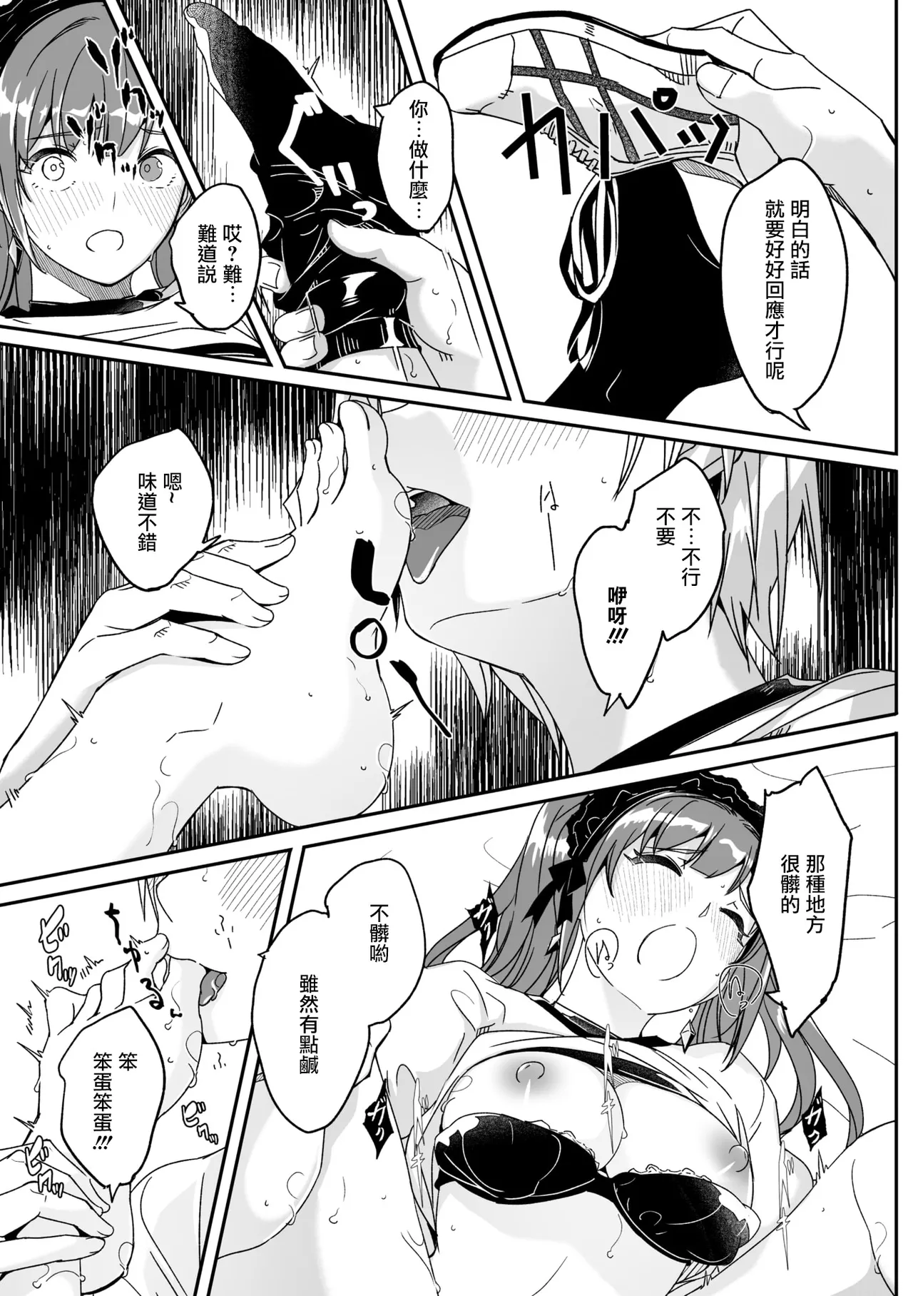 [Gustav] Kimi wa Kagayaku Tsukihana no you ni Ch.2(COMIC Megastore Vol.15) [Chinese] [摆烂吃瓜汉化] [Digital] 图片编号 22