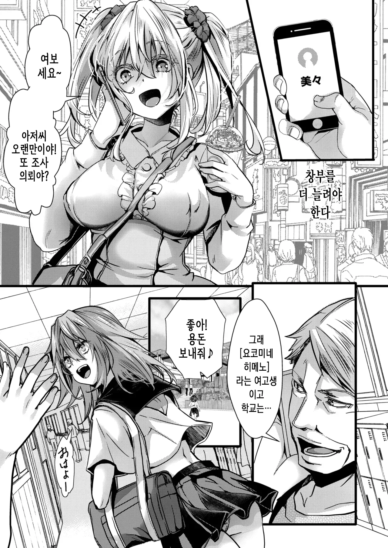 [hal] 폭음봉식(暴淫棒食) 섹스 맨션 [201] 건방진 JK 노콘 섹스 계약 이미지 번호 4