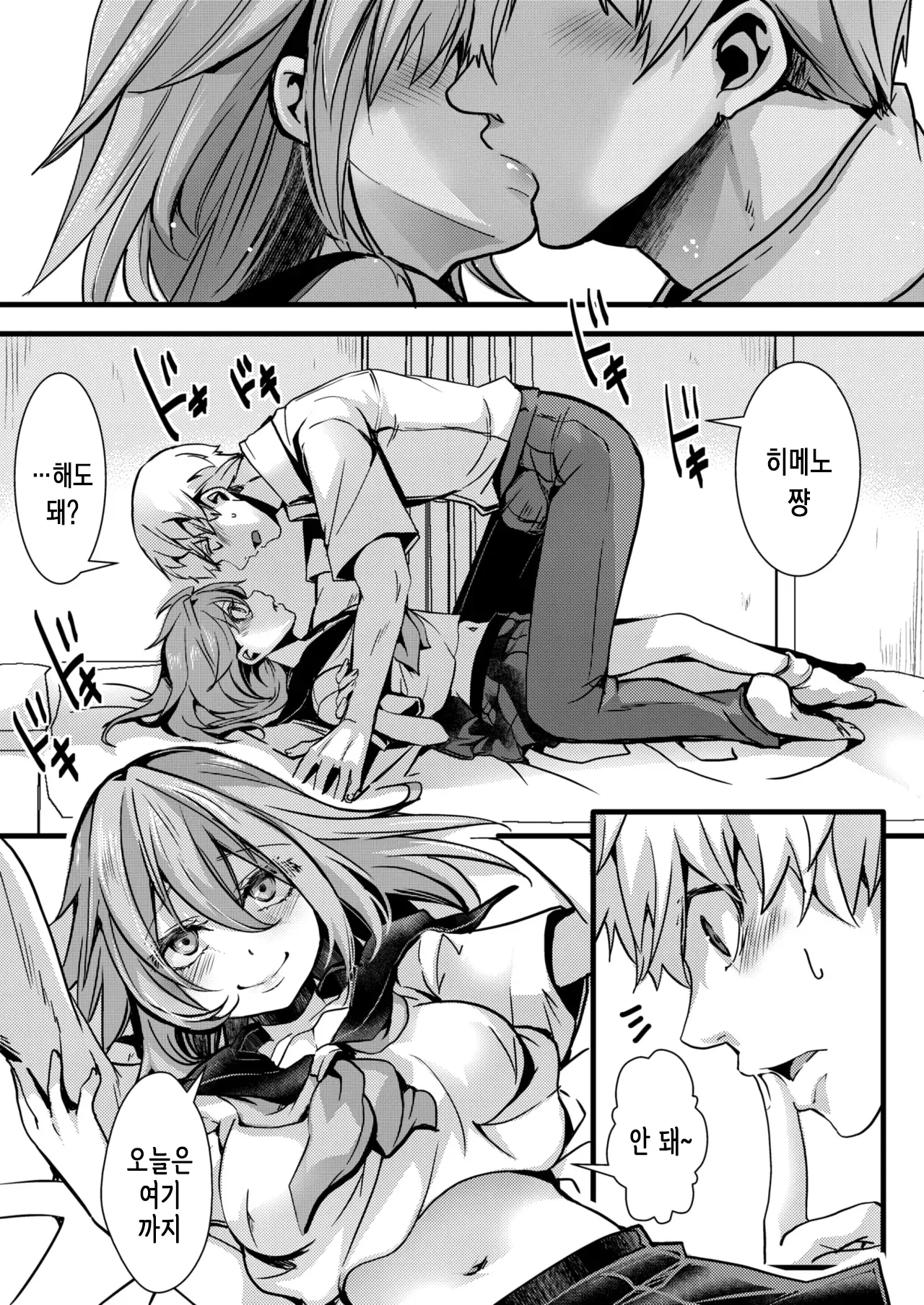 [hal] 폭음봉식(暴淫棒食) 섹스 맨션 [201] 건방진 JK 노콘 섹스 계약 이미지 번호 6