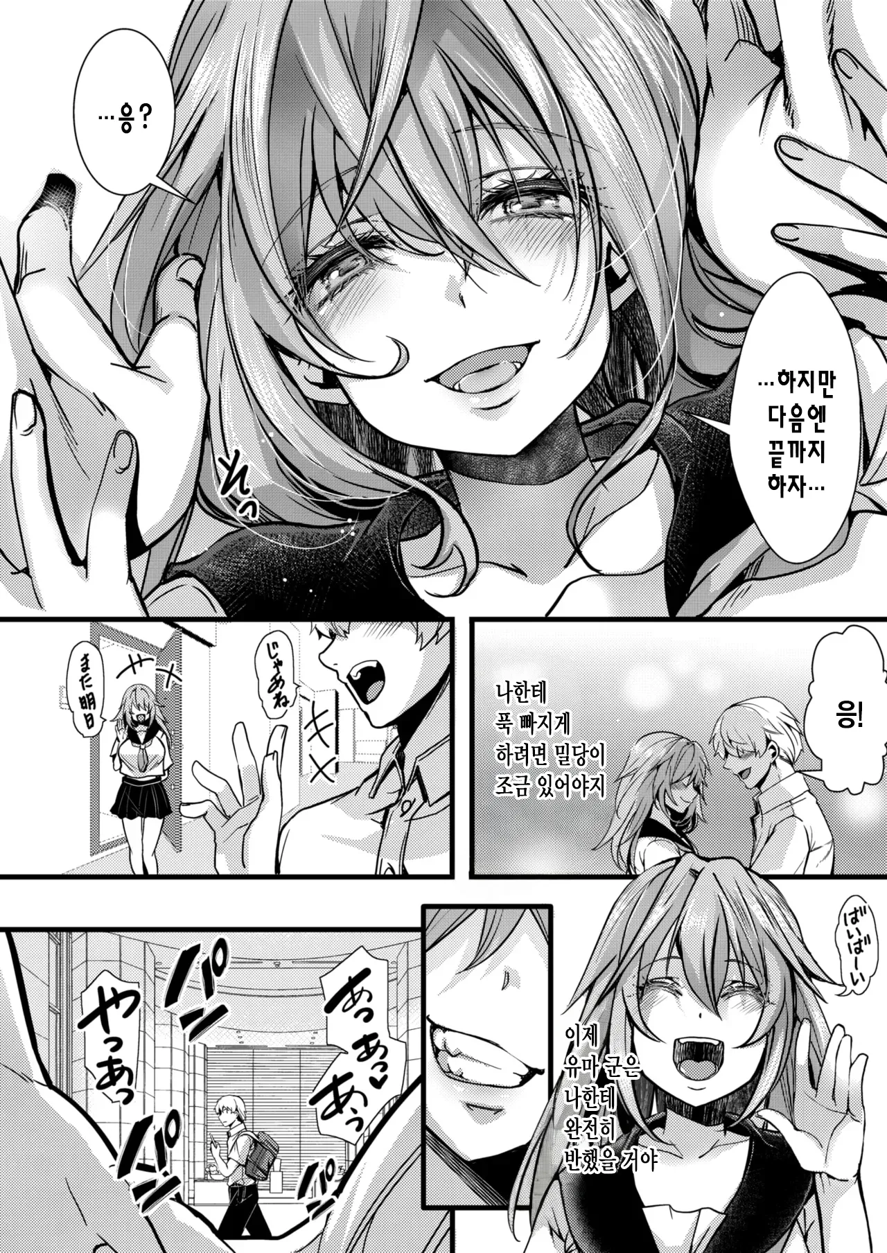 [hal] 폭음봉식(暴淫棒食) 섹스 맨션 [201] 건방진 JK 노콘 섹스 계약 이미지 번호 7