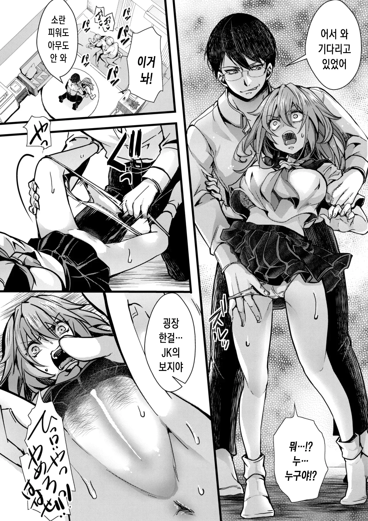 [hal] 폭음봉식(暴淫棒食) 섹스 맨션 [201] 건방진 JK 노콘 섹스 계약 이미지 번호 11