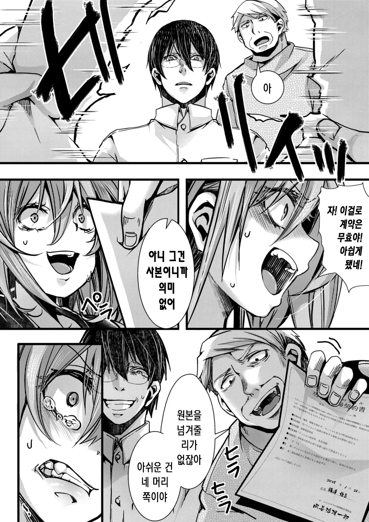 [hal] 폭음봉식(暴淫棒食) 섹스 맨션 [201] 건방진 JK 노콘 섹스 계약 이미지 번호 17