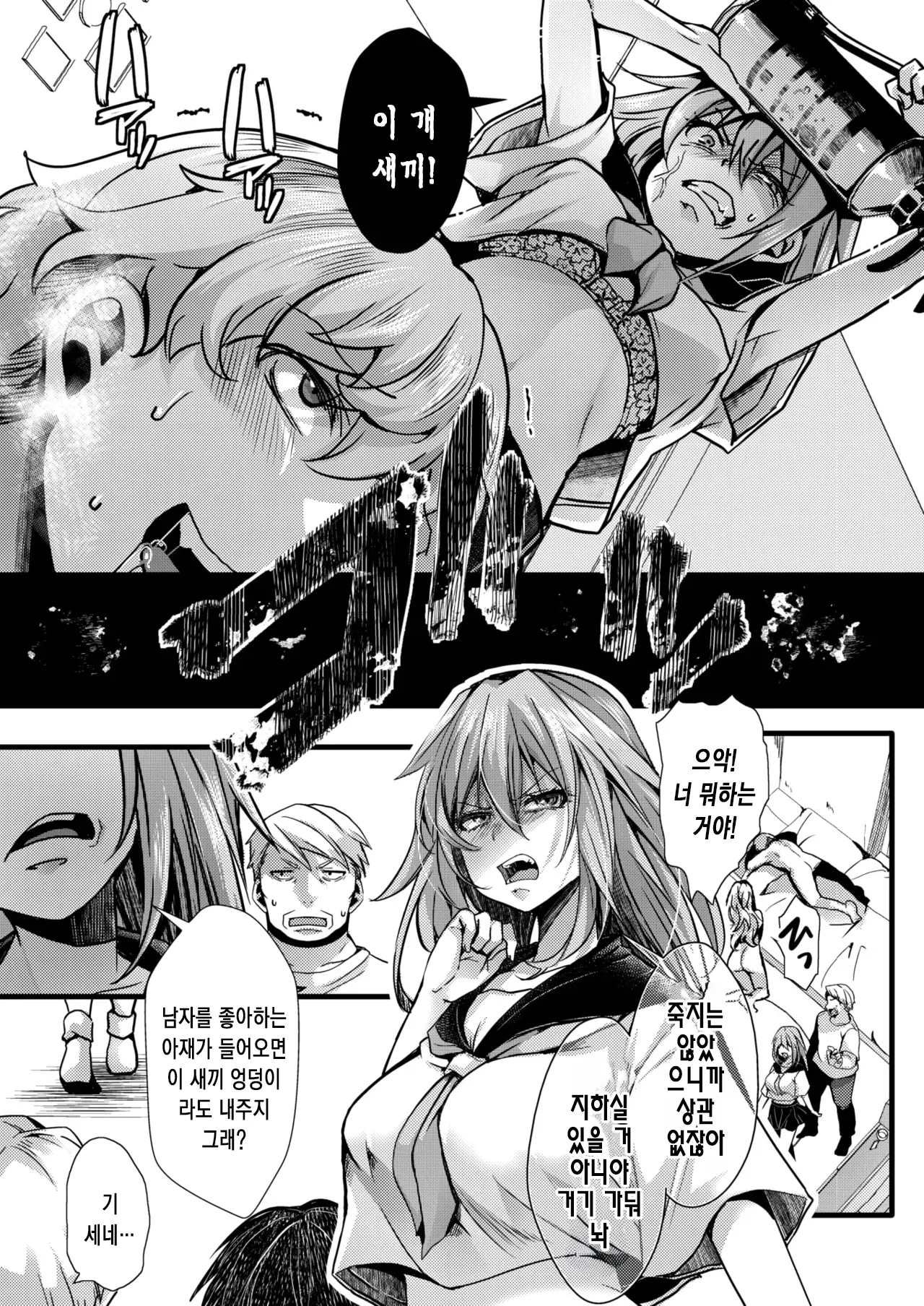 [hal] 폭음봉식(暴淫棒食) 섹스 맨션 [201] 건방진 JK 노콘 섹스 계약 이미지 번호 22