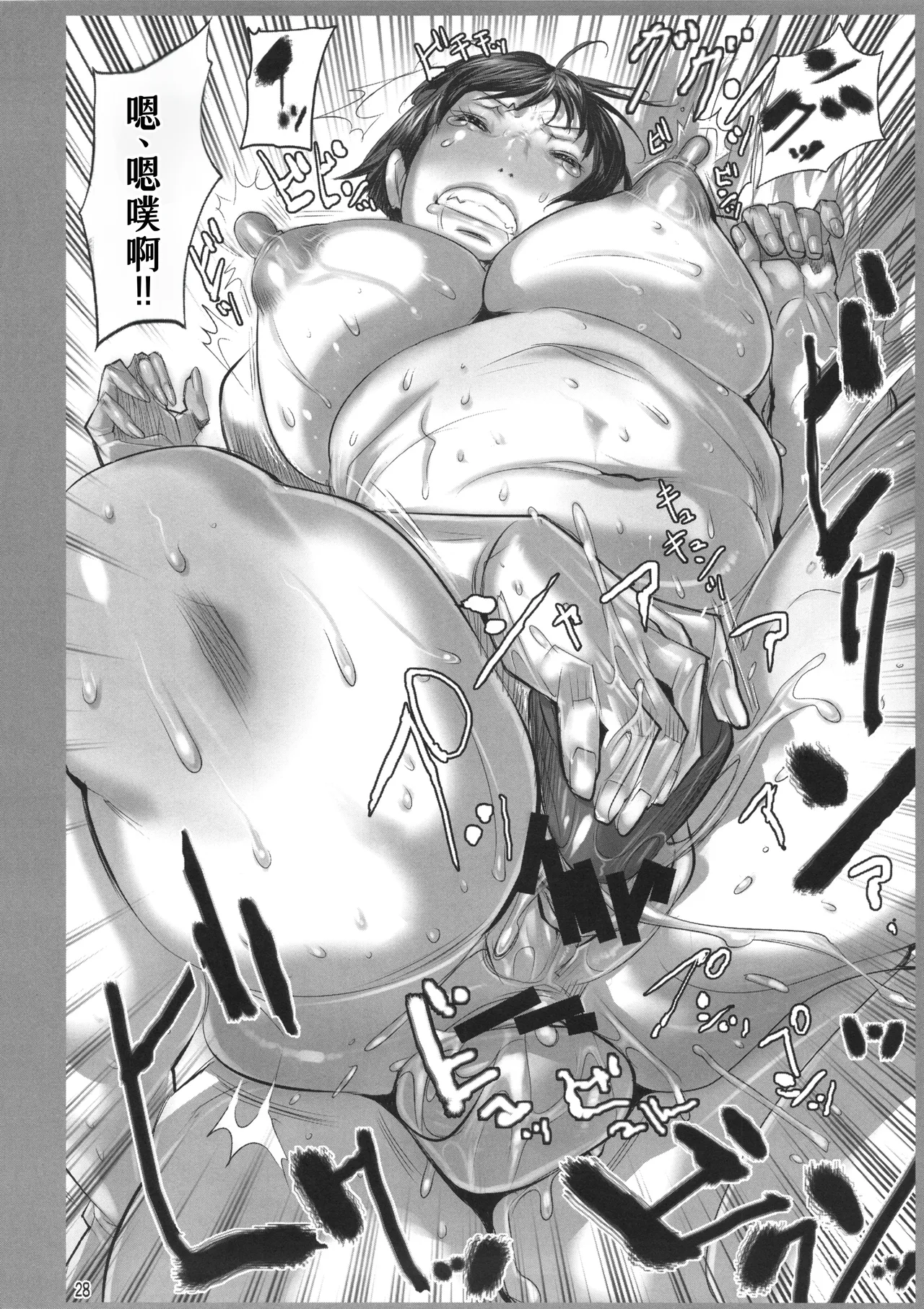 (C86) [平成茶々丸堂(N.O-茶々丸)] 換えカノ[廉价汉化组] image number 28