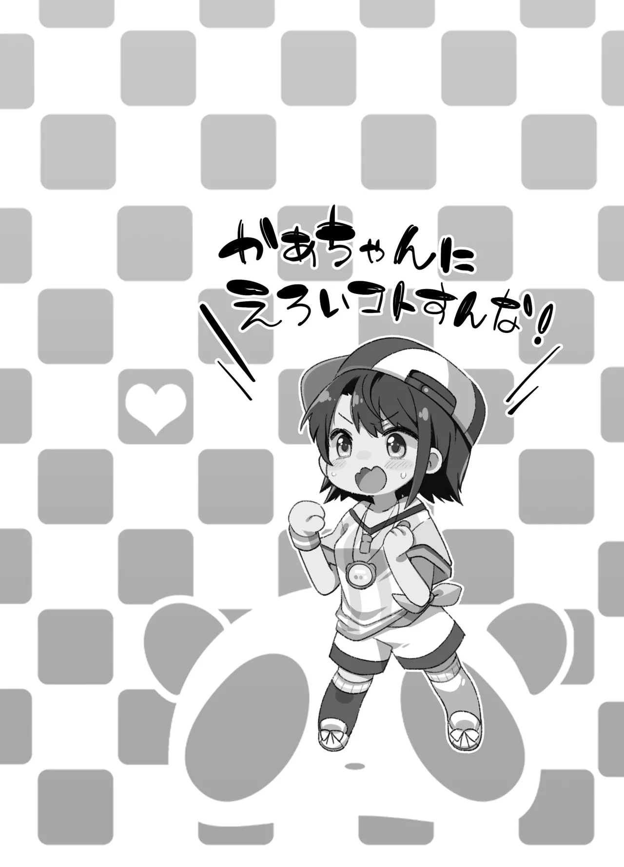 しぐれういが催眠なんかに負けるわけねぇだろーがよ！ numero di immagine  11