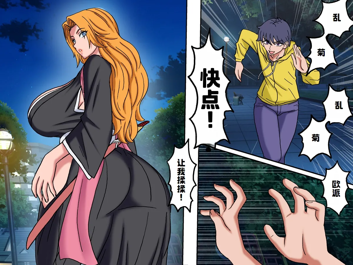 [地下室 (GADEN)] 悪戯5 前編 (ブリーチ)[廉价汉化组] 5eme image