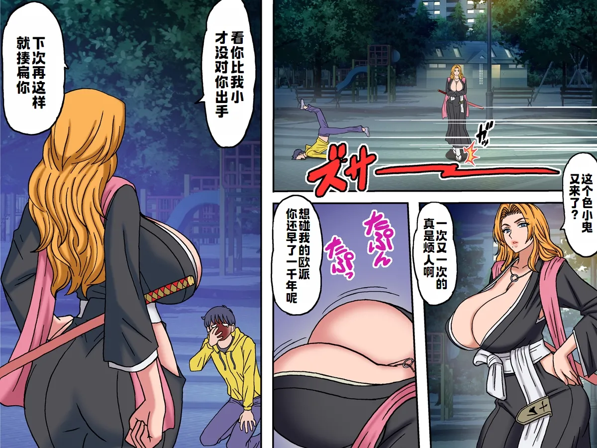 [地下室 (GADEN)] 悪戯5 前編 (ブリーチ)[廉价汉化组] 6eme image