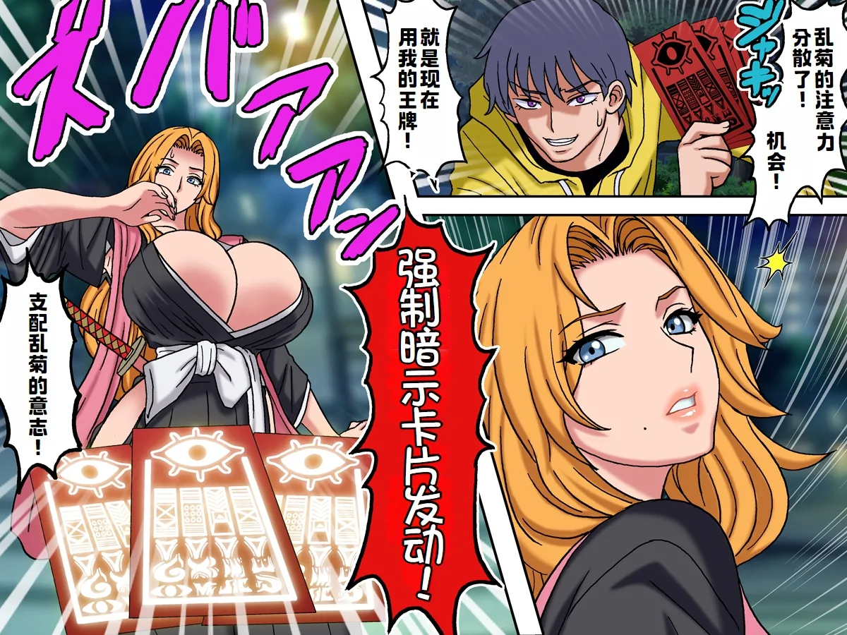 [地下室 (GADEN)] 悪戯5 前編 (ブリーチ)[廉价汉化组] 9eme image