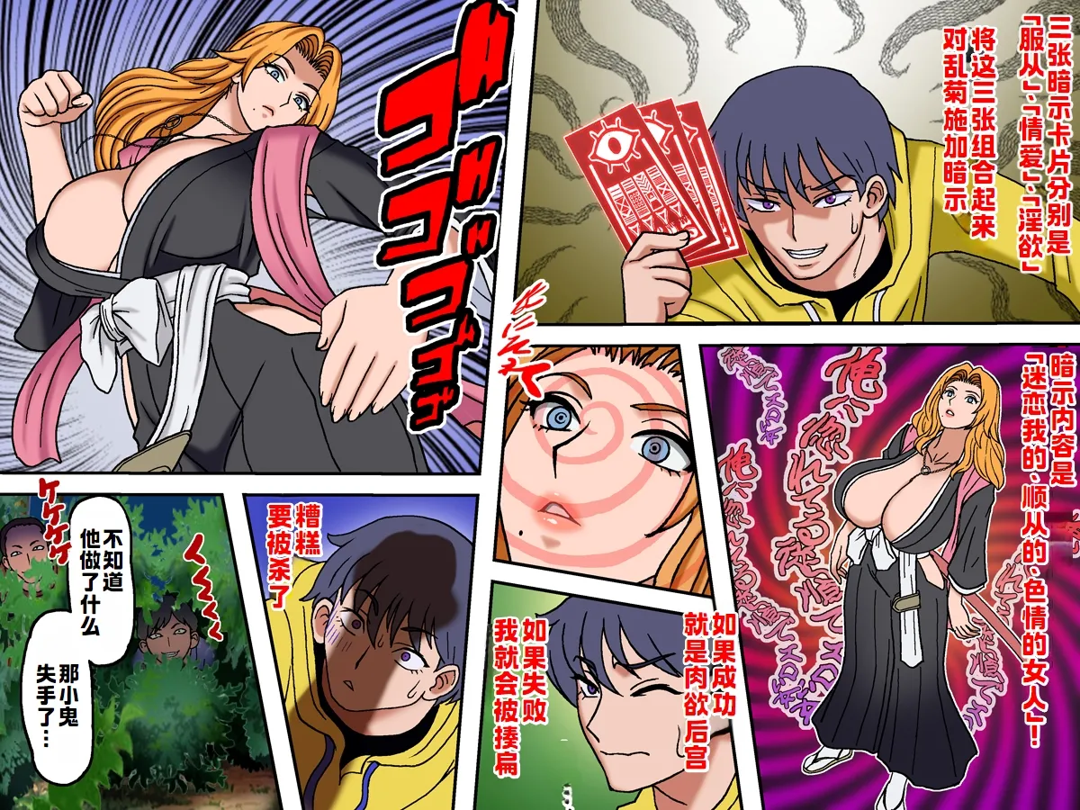 [地下室 (GADEN)] 悪戯5 前編 (ブリーチ)[廉价汉化组] 10eme image