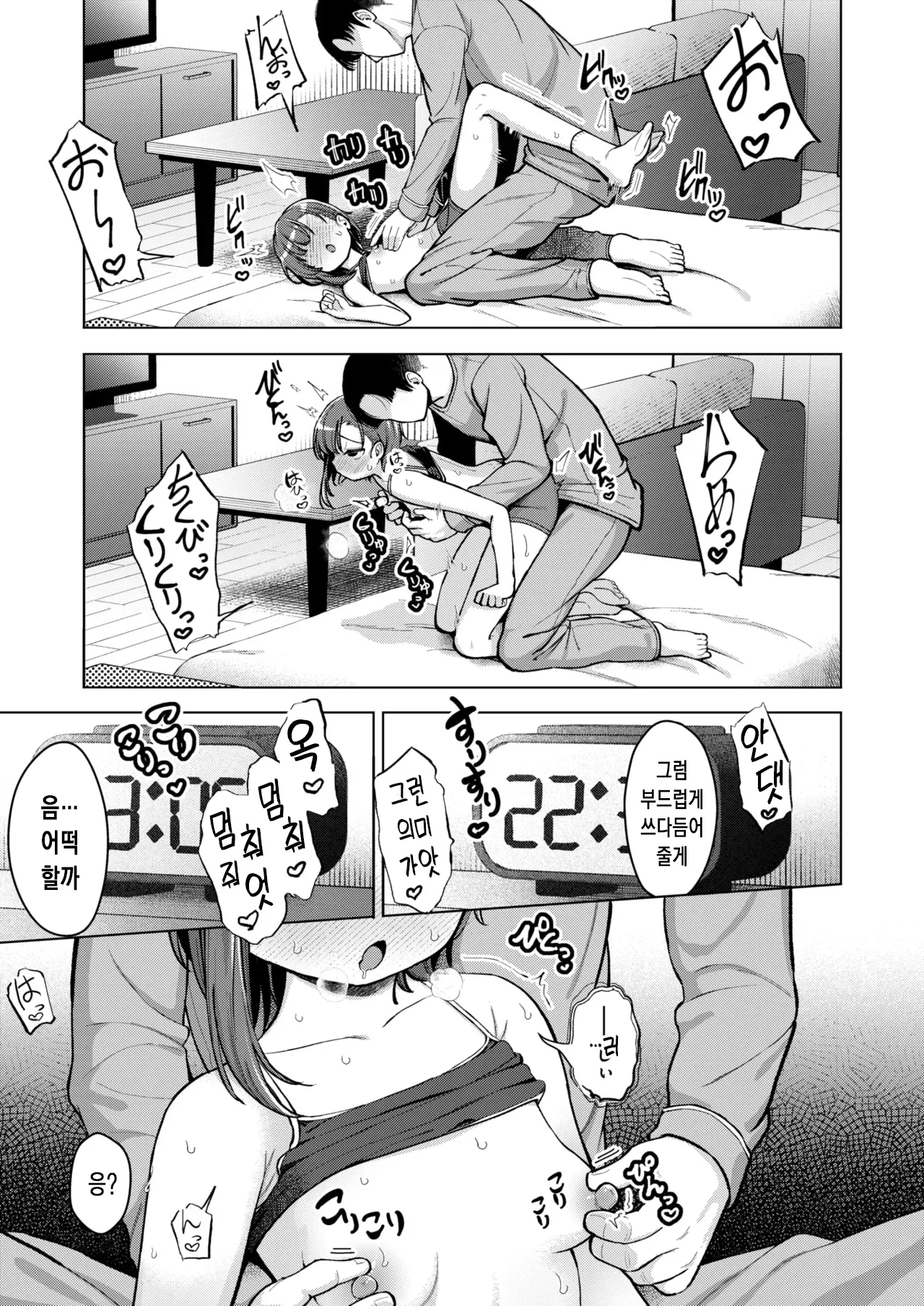 [Pizanuko] Shigeki wa Hodohodo ni | 자극은 적당히 (COMIC X-EROS #120) [Korean] [Digital] image number 10