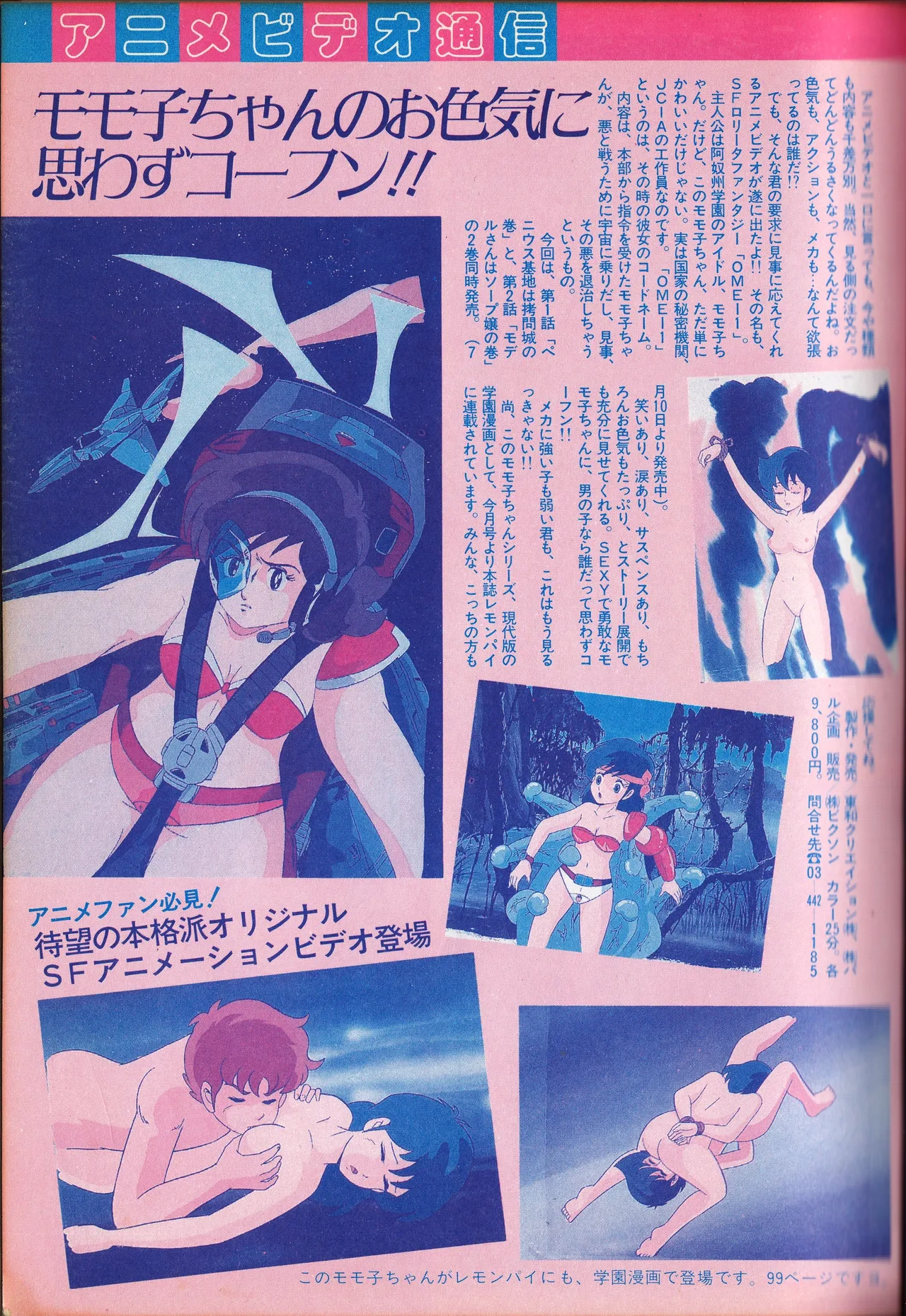 "Momoko-chan" OME-1 Series dai 1-wa "Aa!?" to Seishun Bildnummer 1