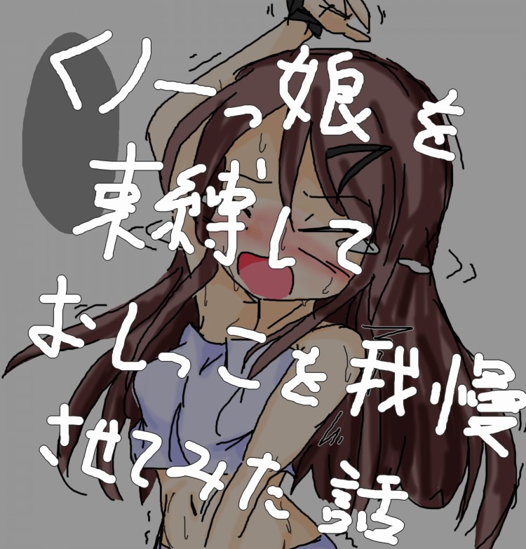 Artist omorashi изображение № 1