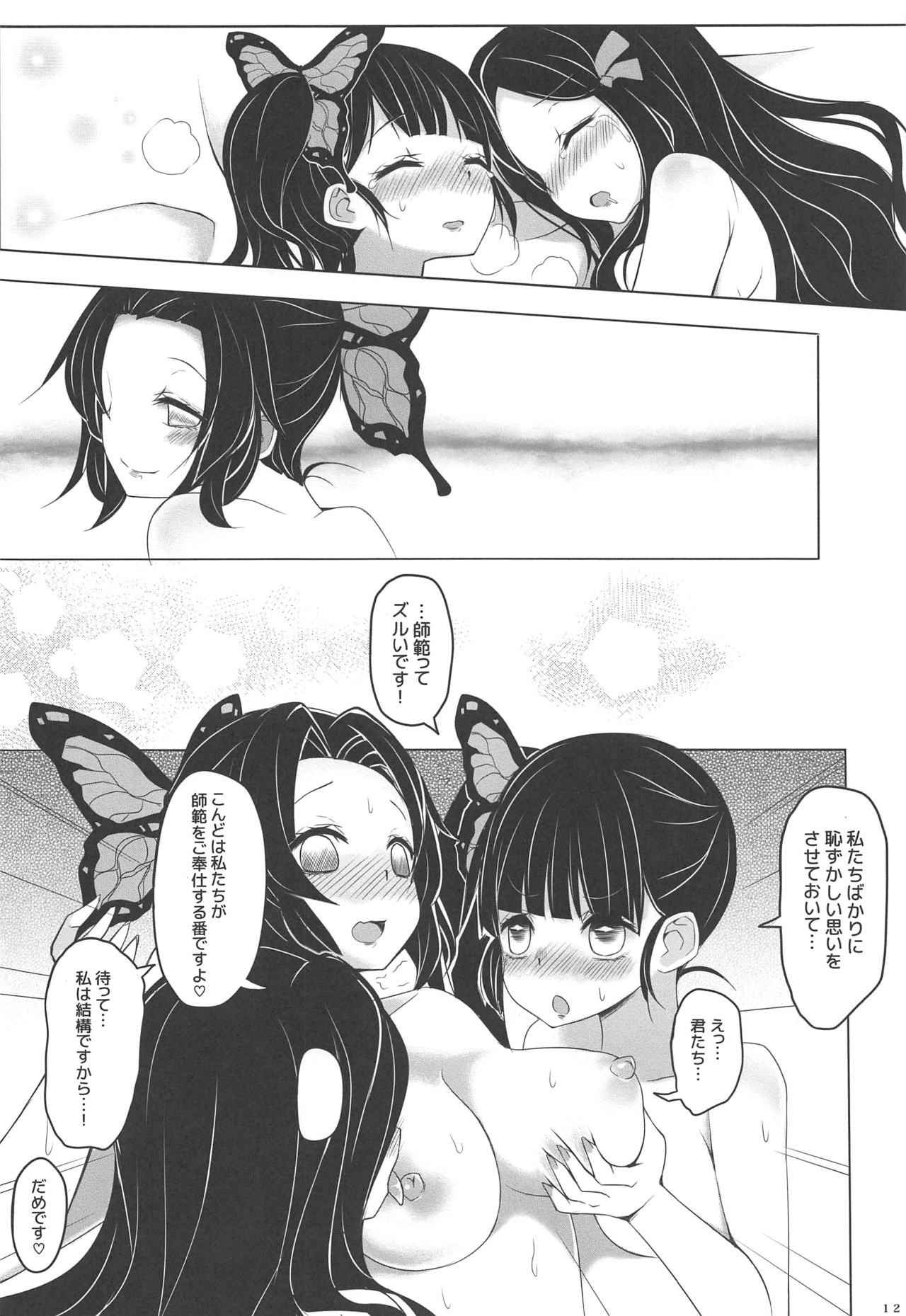 [Furinsokobo] saikin、imotonoyosuga chottokashiindaga。 (kimetsunoyaiba) Bildnummer 13