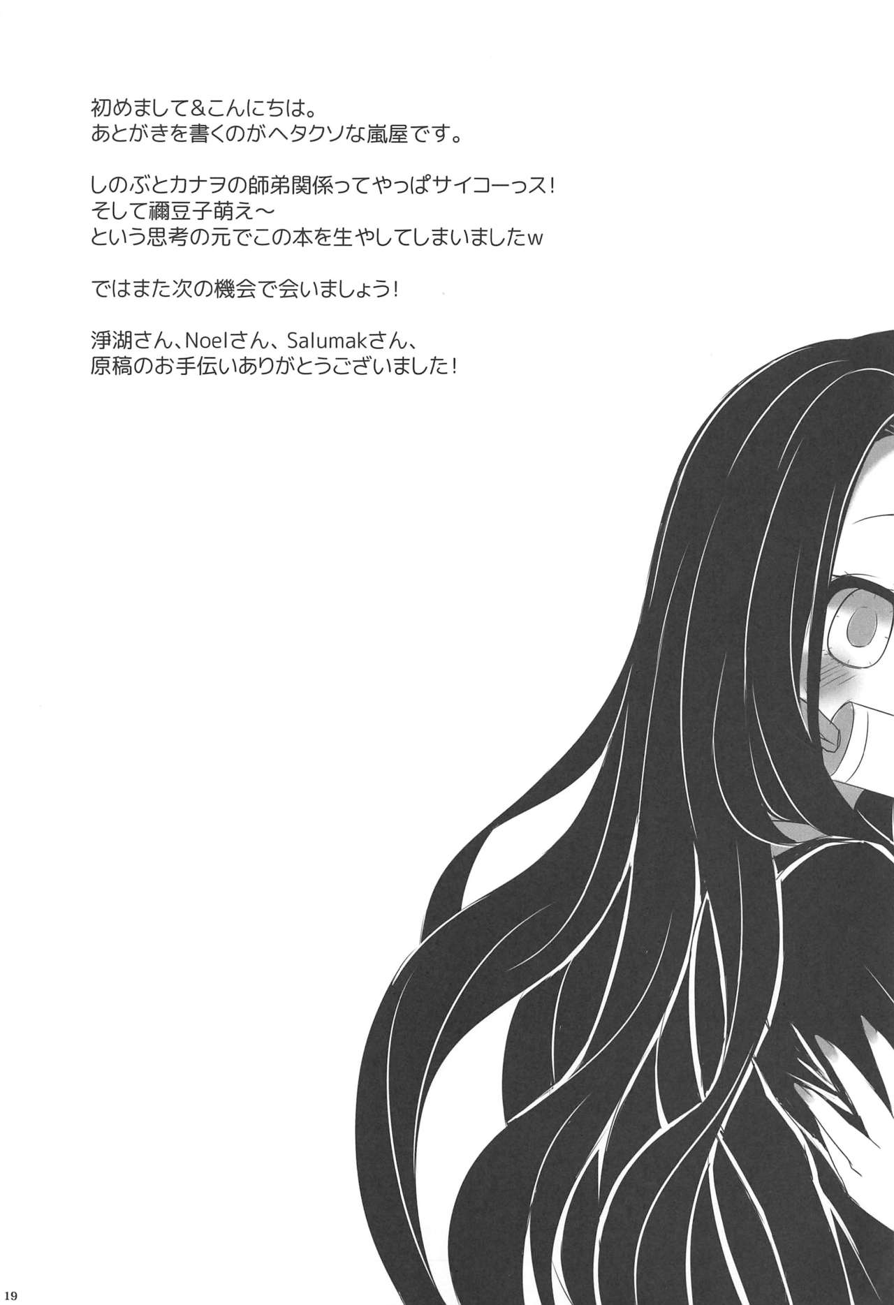 [Furinsokobo] saikin、imotonoyosuga chottokashiindaga。 (kimetsunoyaiba) Bildnummer 20