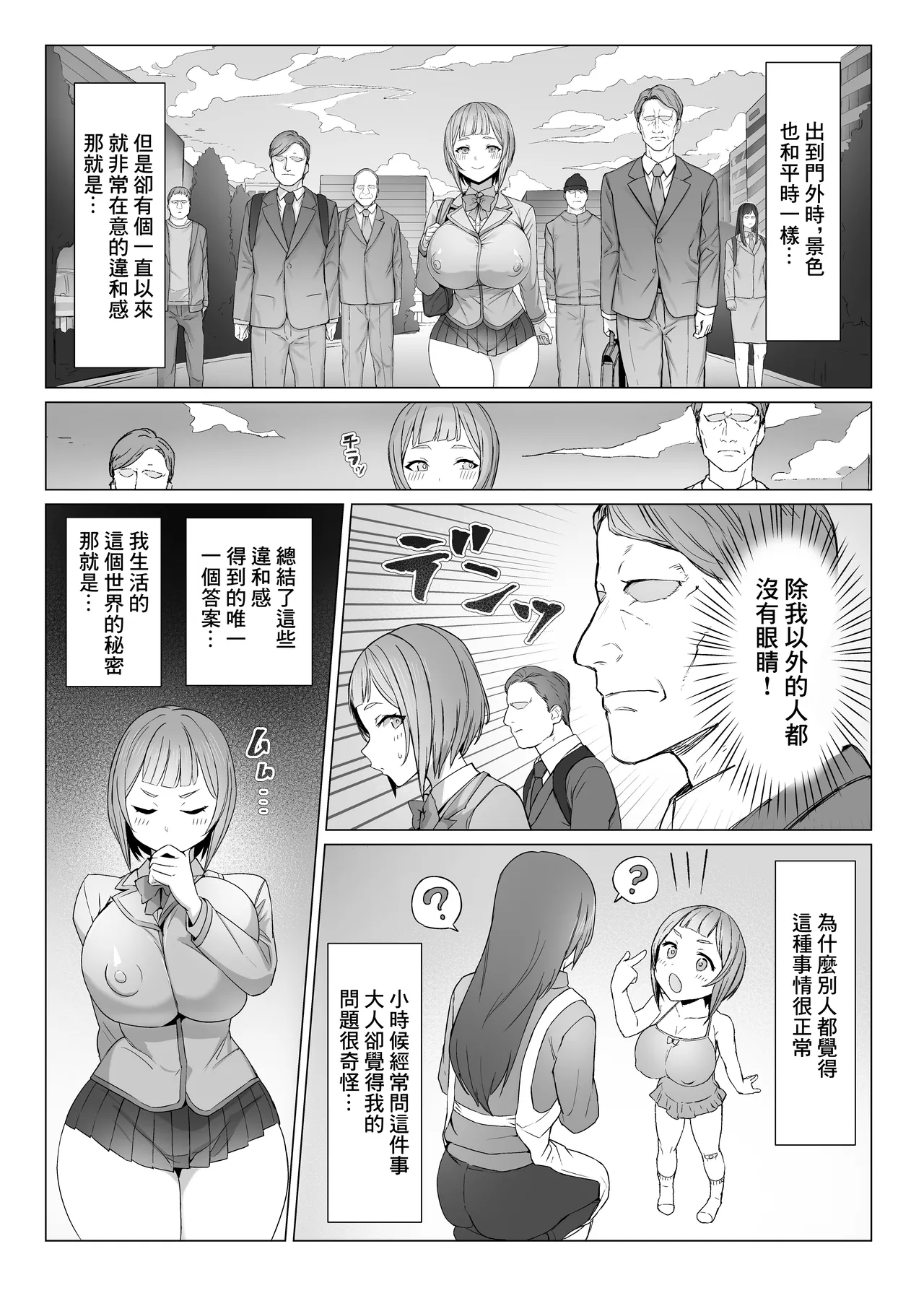 [Kuromogu Teikoku (Kurumogu)] Metametameta [Chinese] [Digital] 画像番号 4