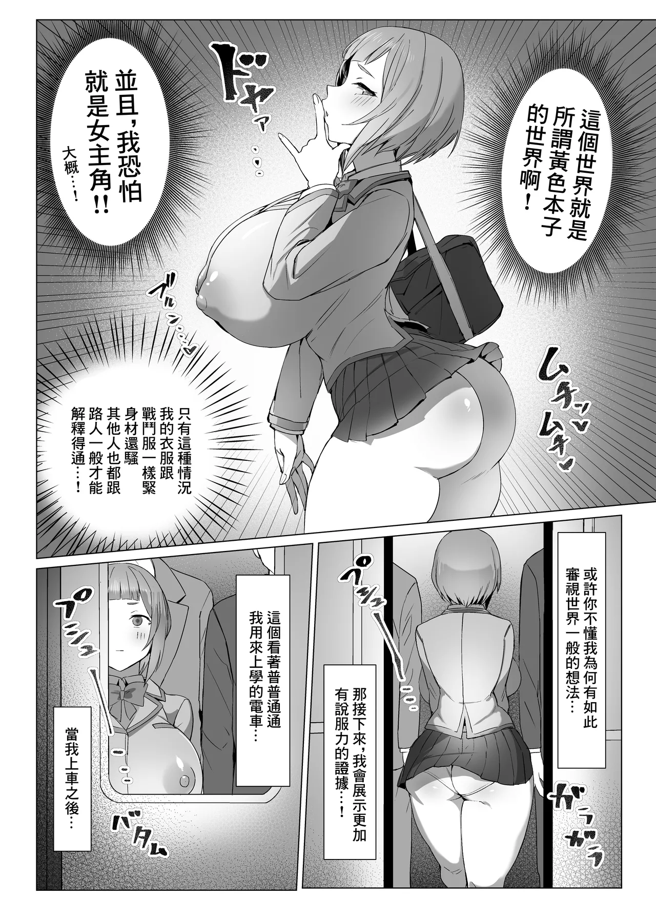 [Kuromogu Teikoku (Kurumogu)] Metametameta [Chinese] [Digital] 画像番号 5