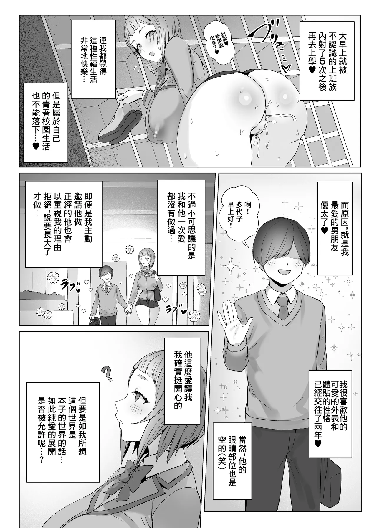 [Kuromogu Teikoku (Kurumogu)] Metametameta [Chinese] [Digital] 画像番号 11