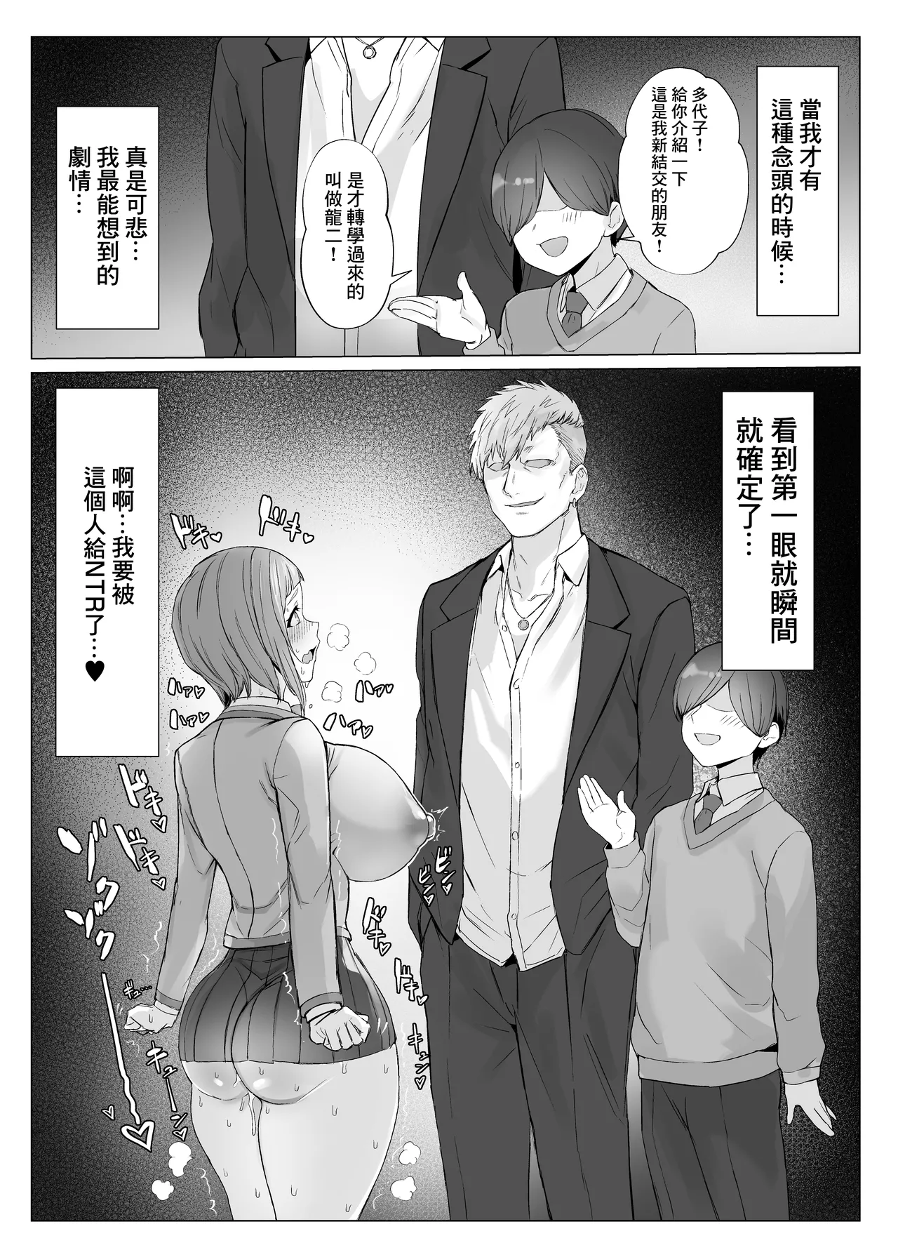 [Kuromogu Teikoku (Kurumogu)] Metametameta [Chinese] [Digital] 画像番号 12