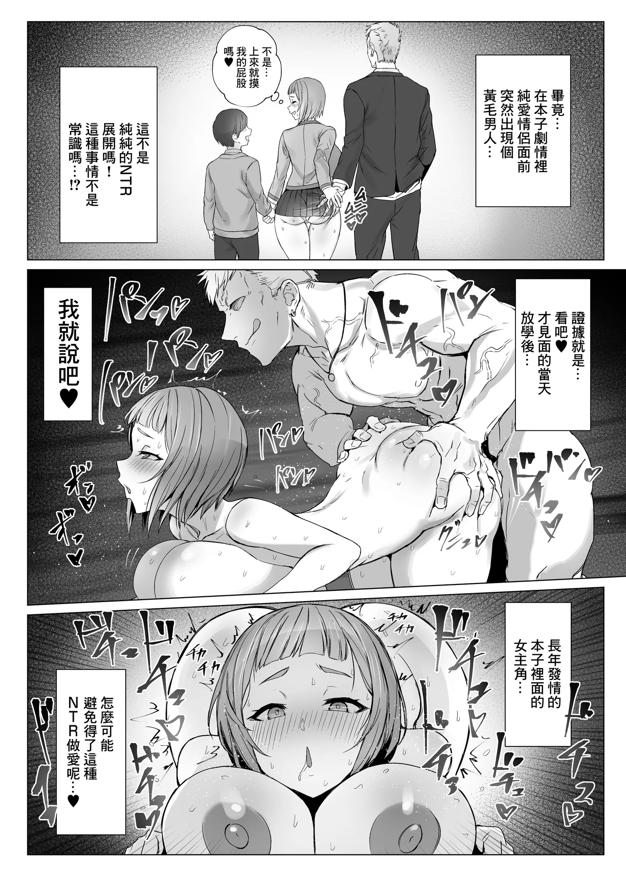 [Kuromogu Teikoku (Kurumogu)] Metametameta [Chinese] [Digital] 画像番号 13