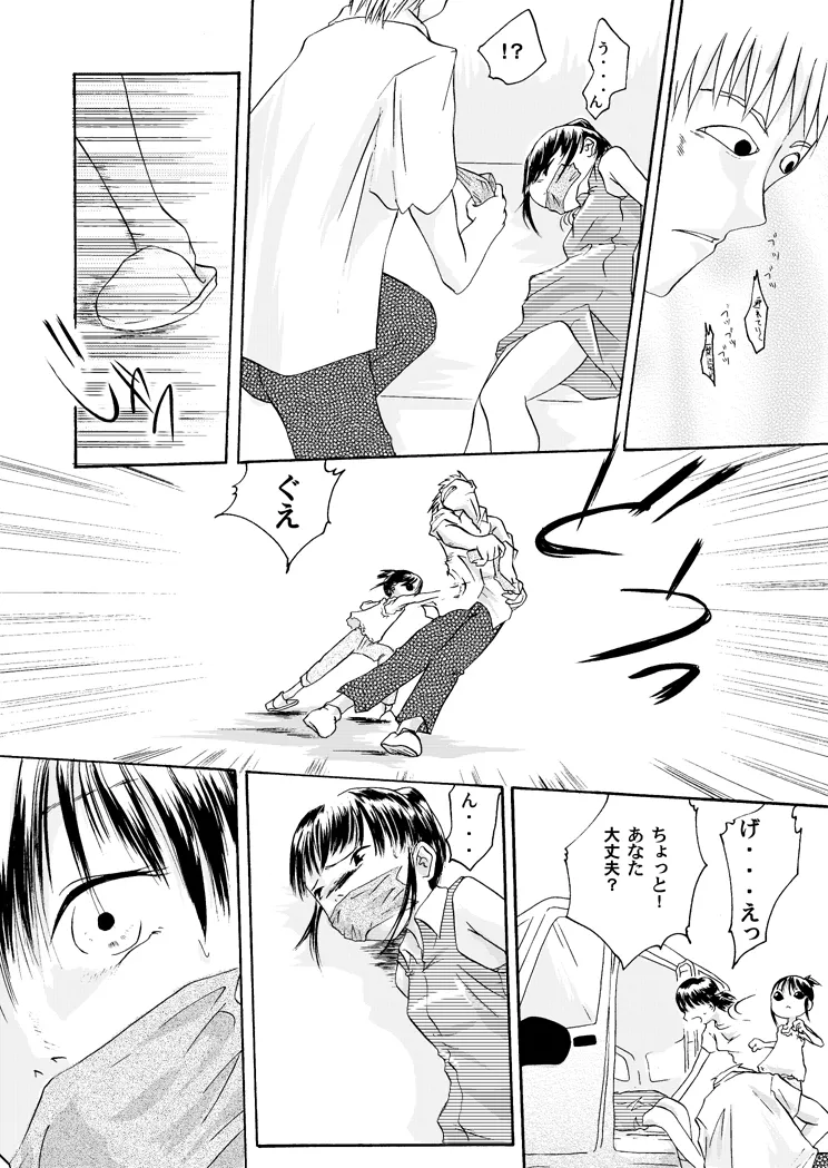 Kurenai no mori ~ Misaki ~ numero di immagine  13