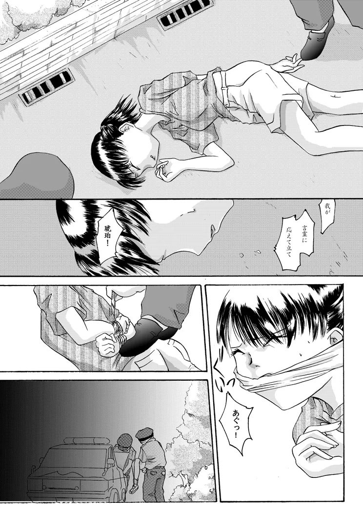 Kurenai no mori ~ Misaki ~ numero di immagine  21