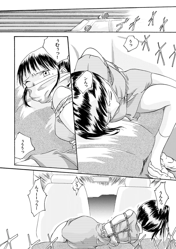 Kurenai no mori ~ Misaki ~ numero di immagine  23