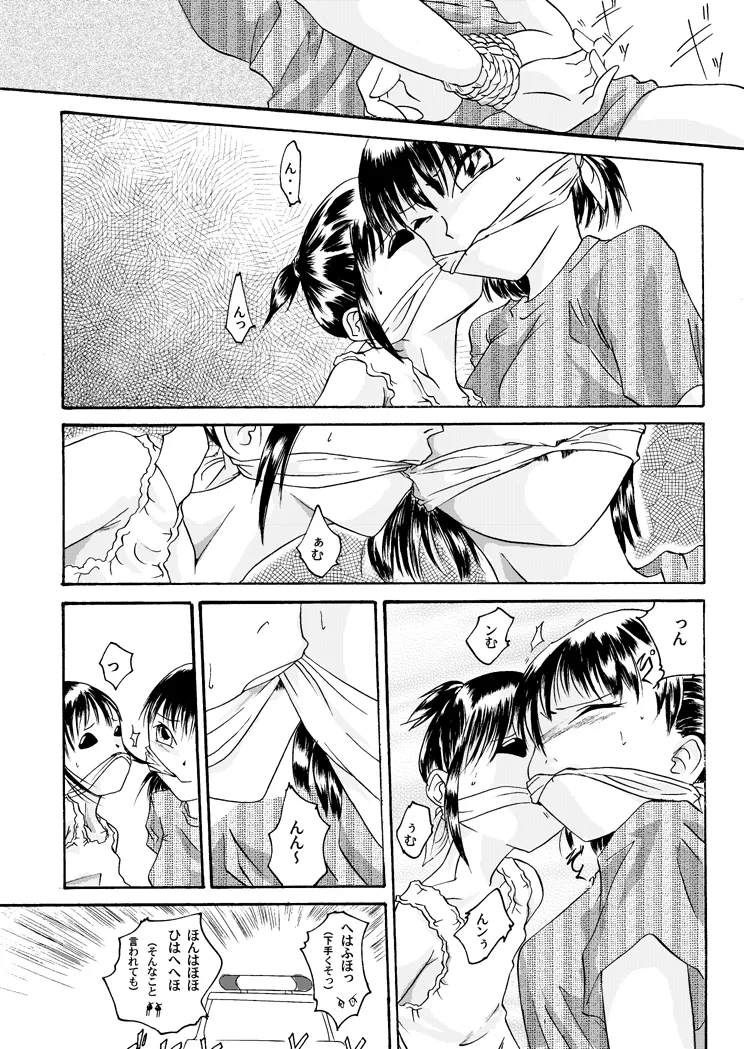 Kurenai no mori ~ Misaki ~ numero di immagine  24