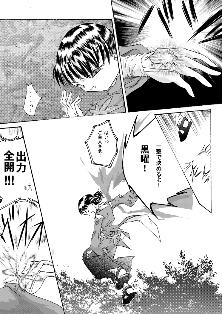 Kurenai no mori ~ Misaki ~ numero di immagine  32