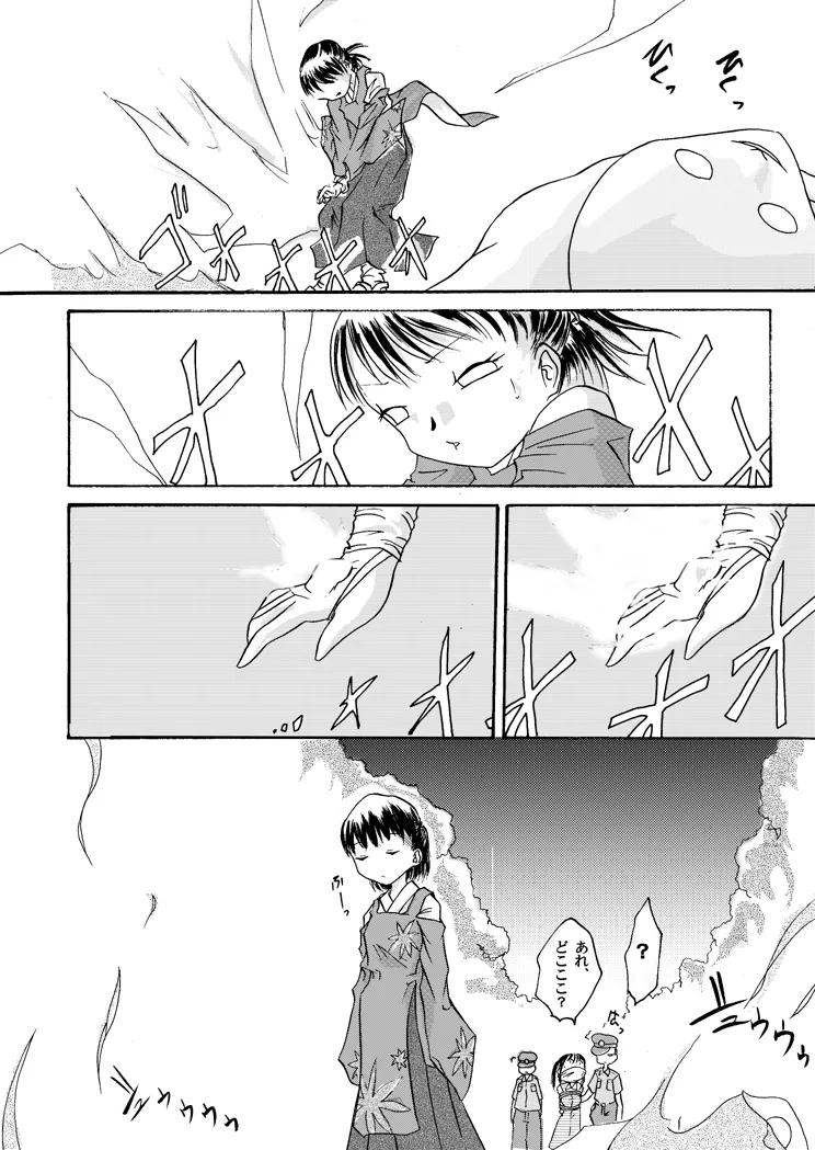 Kurenai no mori ~ Misaki ~ numero di immagine  34