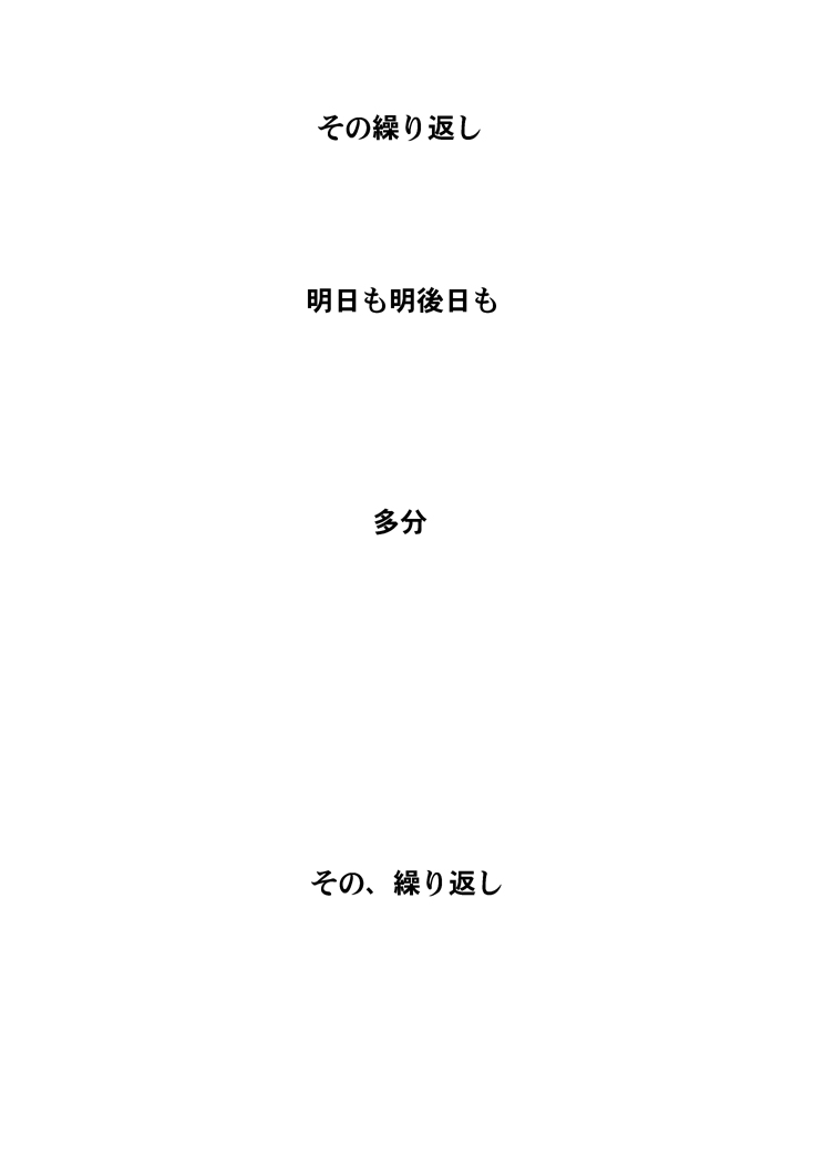 Kurenai no mori ~ Misaki ~ numero di immagine  36