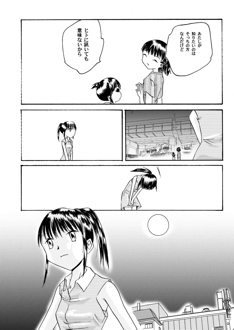 Kurenai no mori ~ Misaki ~ numero di immagine  38