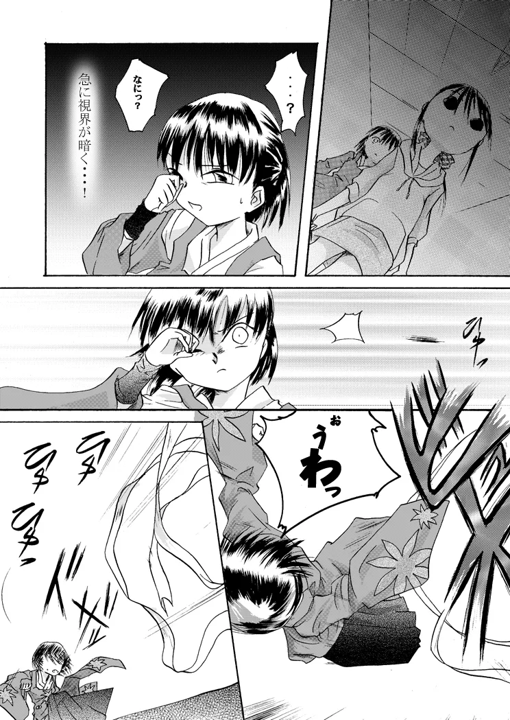 Kurenai no mori ~ teiketsu ni-chi seri ~ 이미지 번호 5