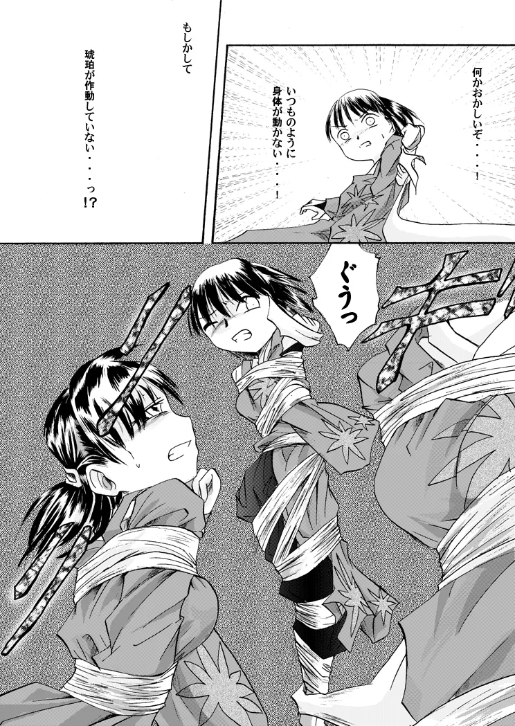 Kurenai no mori ~ teiketsu ni-chi seri ~ 이미지 번호 8