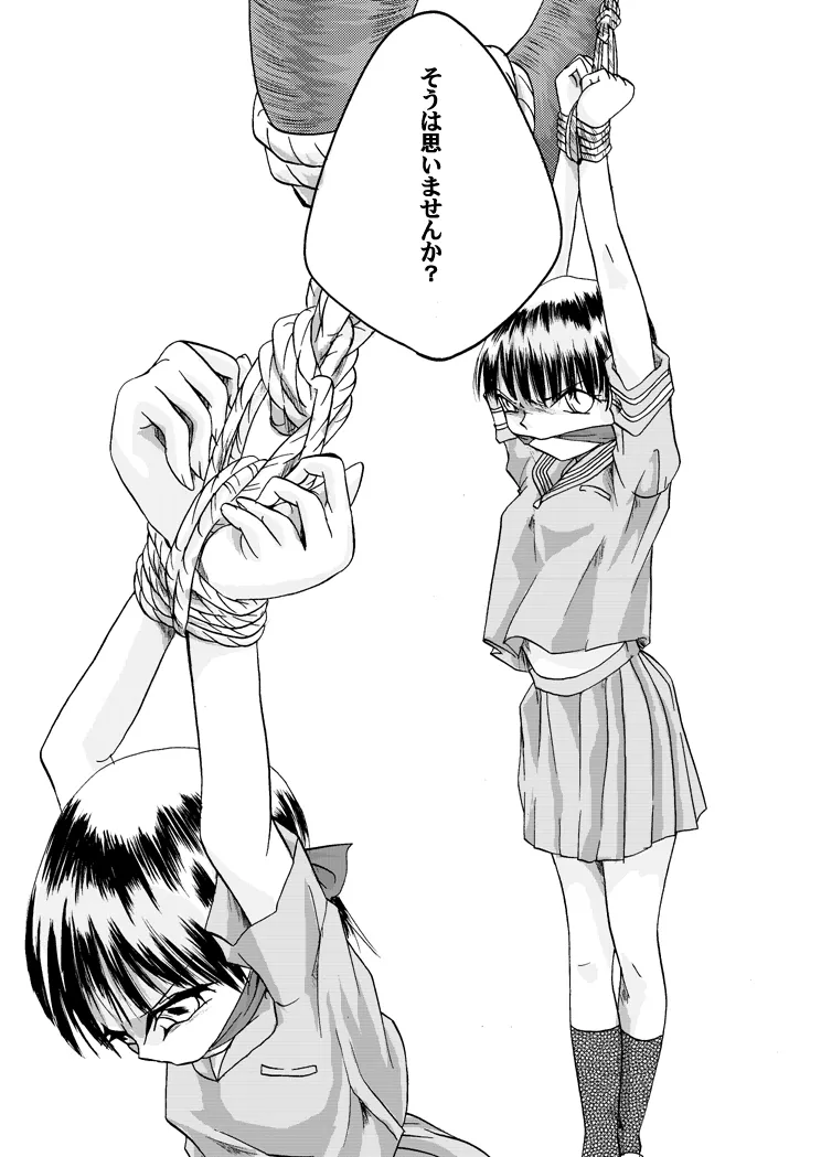 Kurenai no mori ~ teiketsu ni-chi seri ~ 이미지 번호 12