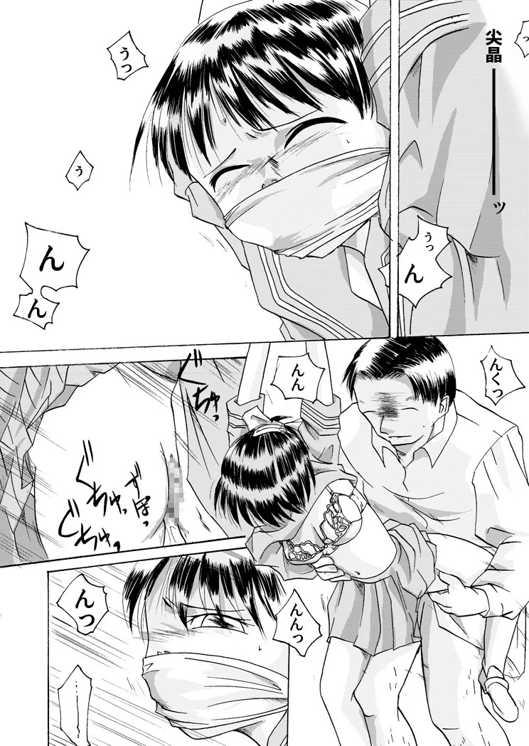 Kurenai no mori ~ teiketsu ni-chi seri ~ 이미지 번호 18