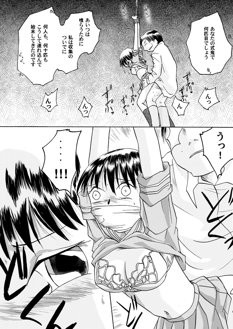 Kurenai no mori ~ teiketsu ni-chi seri ~ 이미지 번호 20