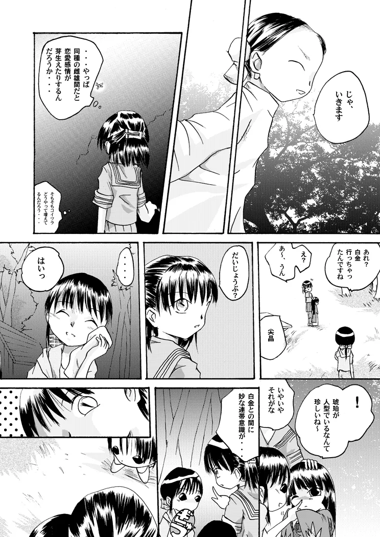 Kurenai no mori ~ teiketsu ni-chi seri ~ 이미지 번호 33