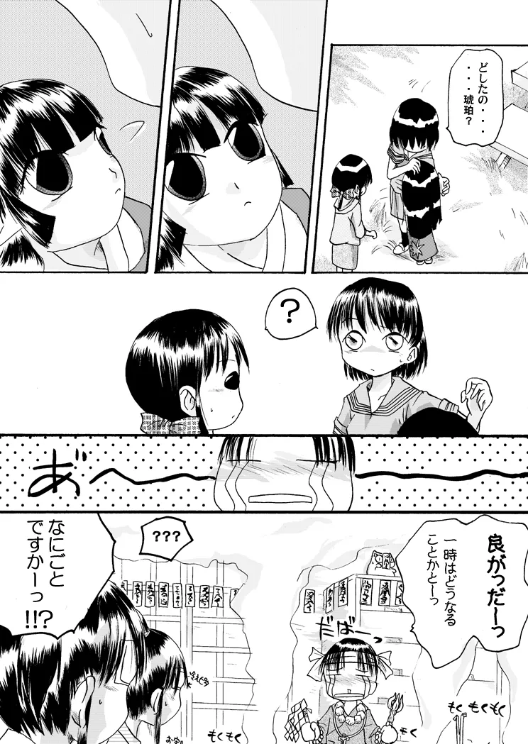 Kurenai no mori ~ teiketsu ni-chi seri ~ 이미지 번호 34